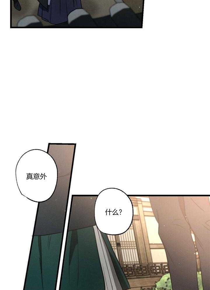 《别有用心的恋爱史》漫画最新章节第93话免费下拉式在线观看章节第【20】张图片