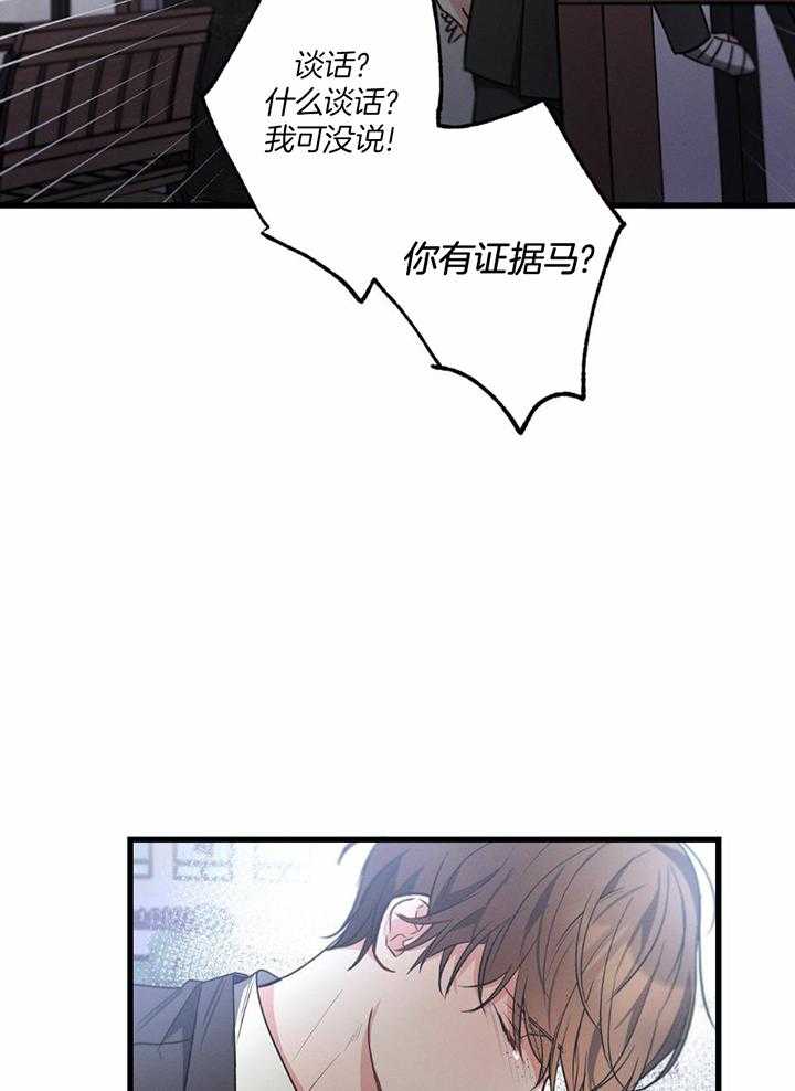 《别有用心的恋爱史》漫画最新章节第116话免费下拉式在线观看章节第【15】张图片