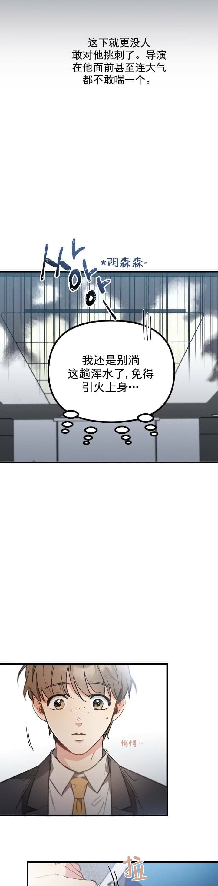 《别有用心的恋爱史》漫画最新章节第49话免费下拉式在线观看章节第【10】张图片