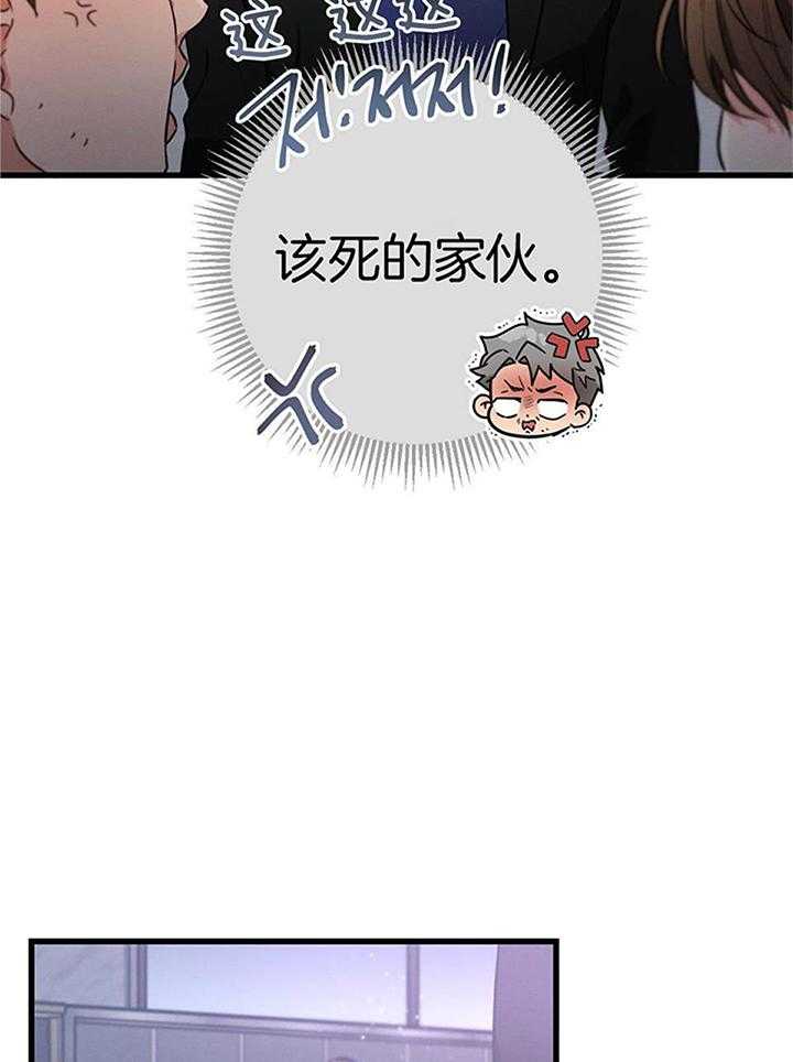 《别有用心的恋爱史》漫画最新章节第114话免费下拉式在线观看章节第【15】张图片