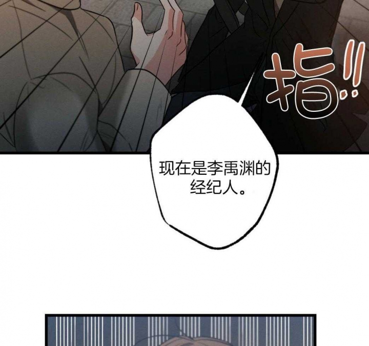 《别有用心的恋爱史》漫画最新章节第77话免费下拉式在线观看章节第【30】张图片