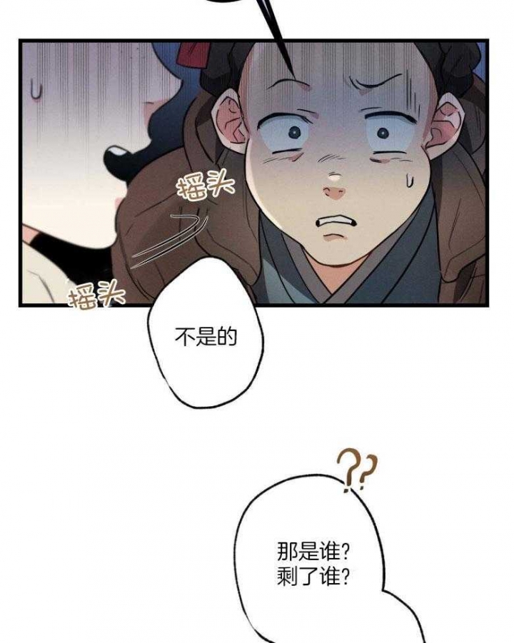 《别有用心的恋爱史》漫画最新章节第70话免费下拉式在线观看章节第【47】张图片