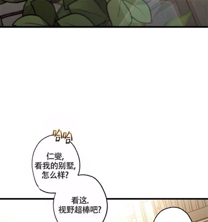 《别有用心的恋爱史》漫画最新章节第33话免费下拉式在线观看章节第【69】张图片