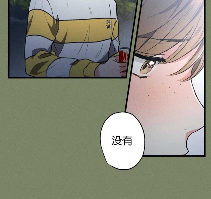 《别有用心的恋爱史》漫画最新章节第67话免费下拉式在线观看章节第【5】张图片