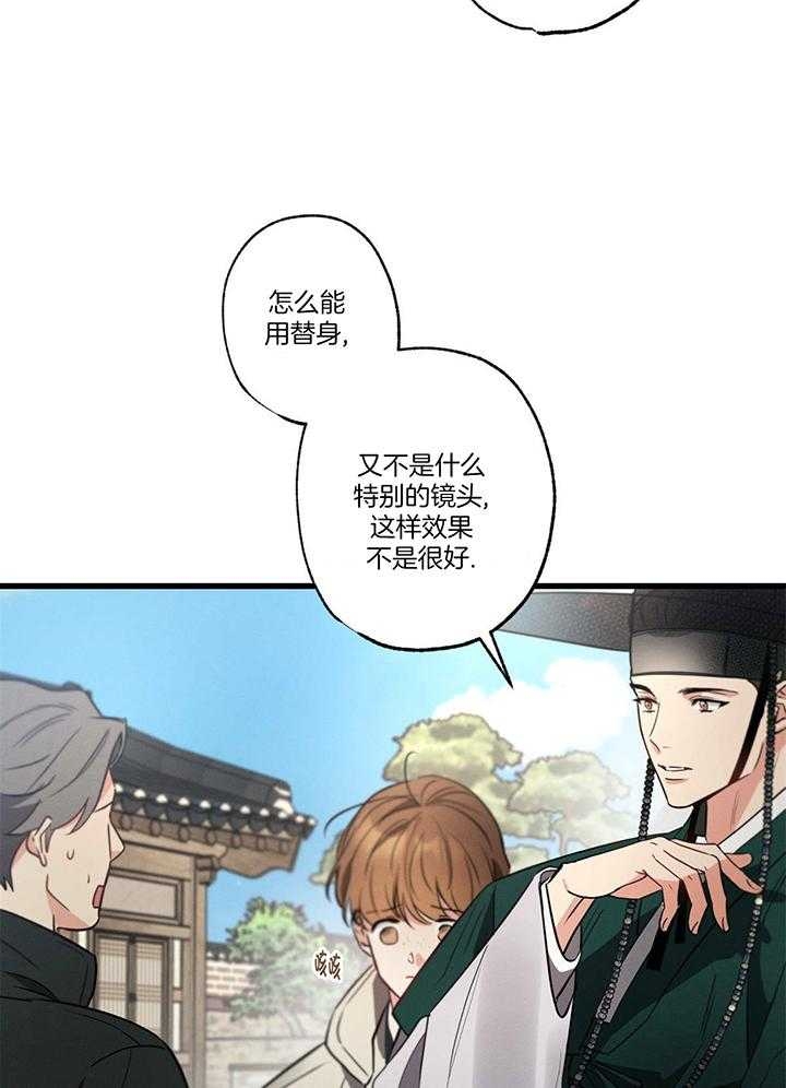 《别有用心的恋爱史》漫画最新章节第93话免费下拉式在线观看章节第【3】张图片