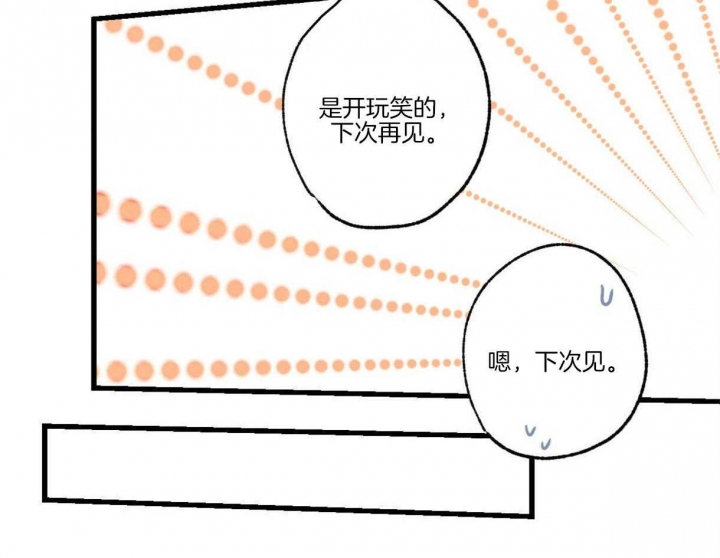 《别有用心的恋爱史》漫画最新章节第58话免费下拉式在线观看章节第【23】张图片