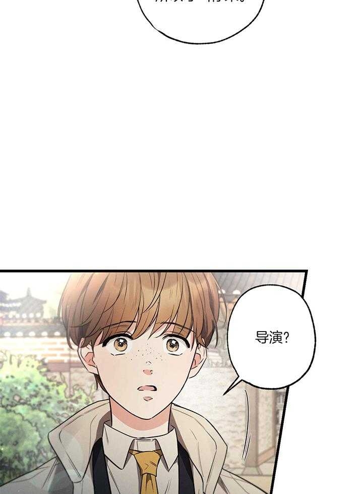 《别有用心的恋爱史》漫画最新章节第90话免费下拉式在线观看章节第【28】张图片