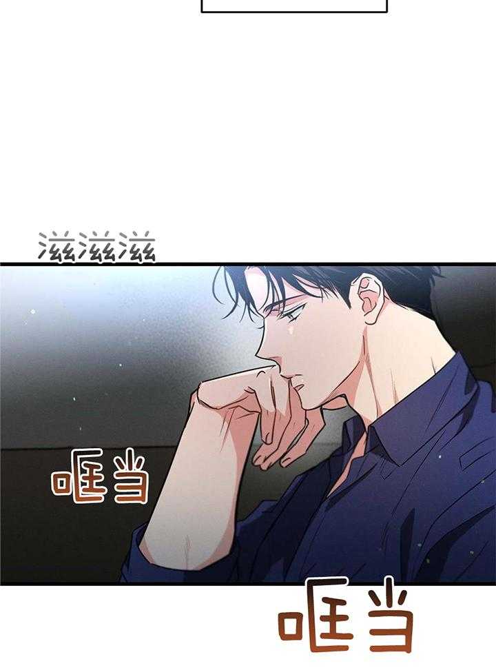 《别有用心的恋爱史》漫画最新章节第113话免费下拉式在线观看章节第【10】张图片