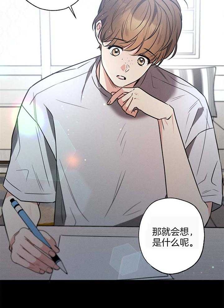 《别有用心的恋爱史》漫画最新章节第99话免费下拉式在线观看章节第【23】张图片