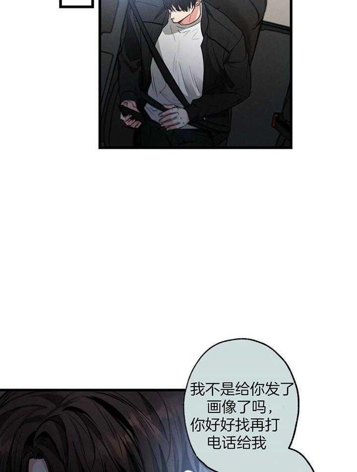 《别有用心的恋爱史》漫画最新章节第80话免费下拉式在线观看章节第【7】张图片