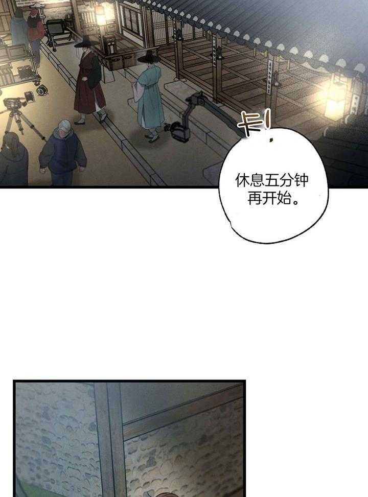 《别有用心的恋爱史》漫画最新章节第73话免费下拉式在线观看章节第【2】张图片