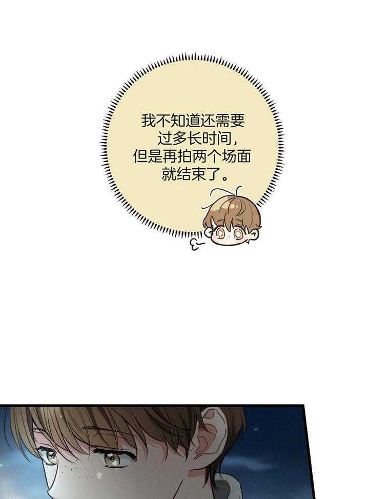 《别有用心的恋爱史》漫画最新章节第73话免费下拉式在线观看章节第【6】张图片