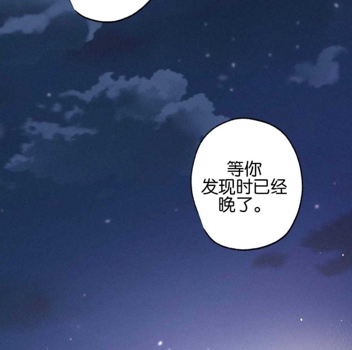 《别有用心的恋爱史》漫画最新章节第67话免费下拉式在线观看章节第【25】张图片