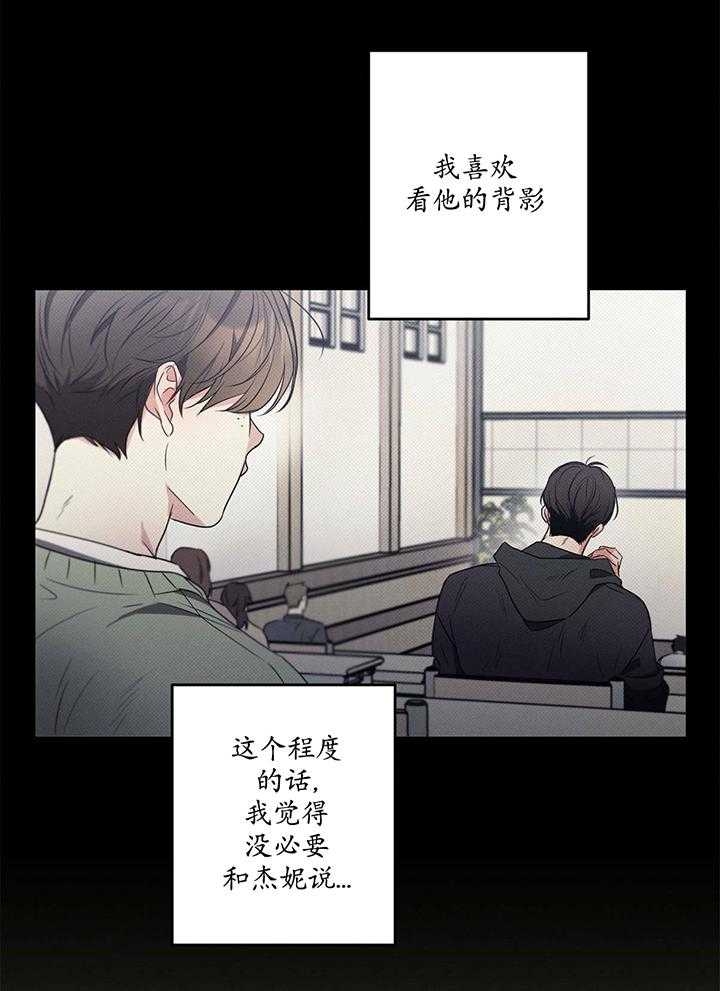 《别有用心的恋爱史》漫画最新章节第96话免费下拉式在线观看章节第【7】张图片