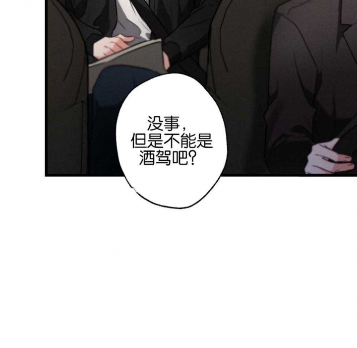 《别有用心的恋爱史》漫画最新章节第68话免费下拉式在线观看章节第【12】张图片