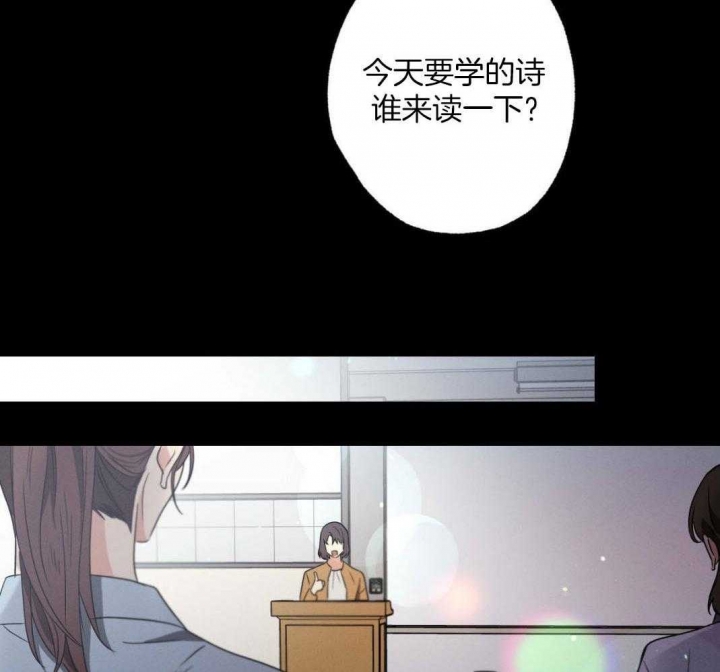 《别有用心的恋爱史》漫画最新章节第76话免费下拉式在线观看章节第【13】张图片