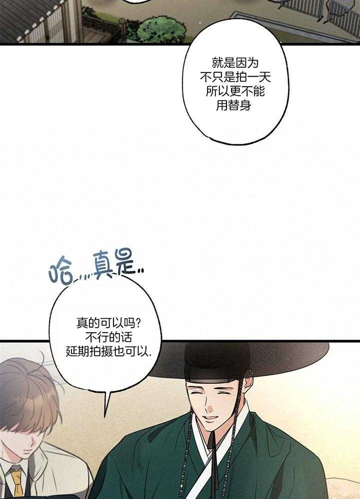 《别有用心的恋爱史》漫画最新章节第93话免费下拉式在线观看章节第【7】张图片