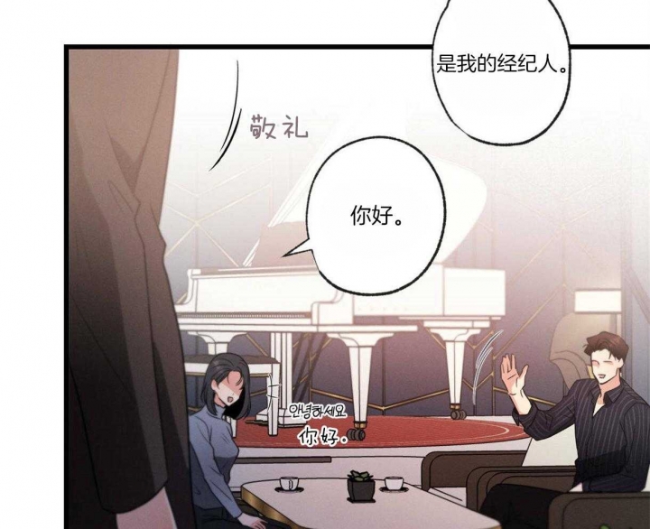 《别有用心的恋爱史》漫画最新章节第57话免费下拉式在线观看章节第【22】张图片