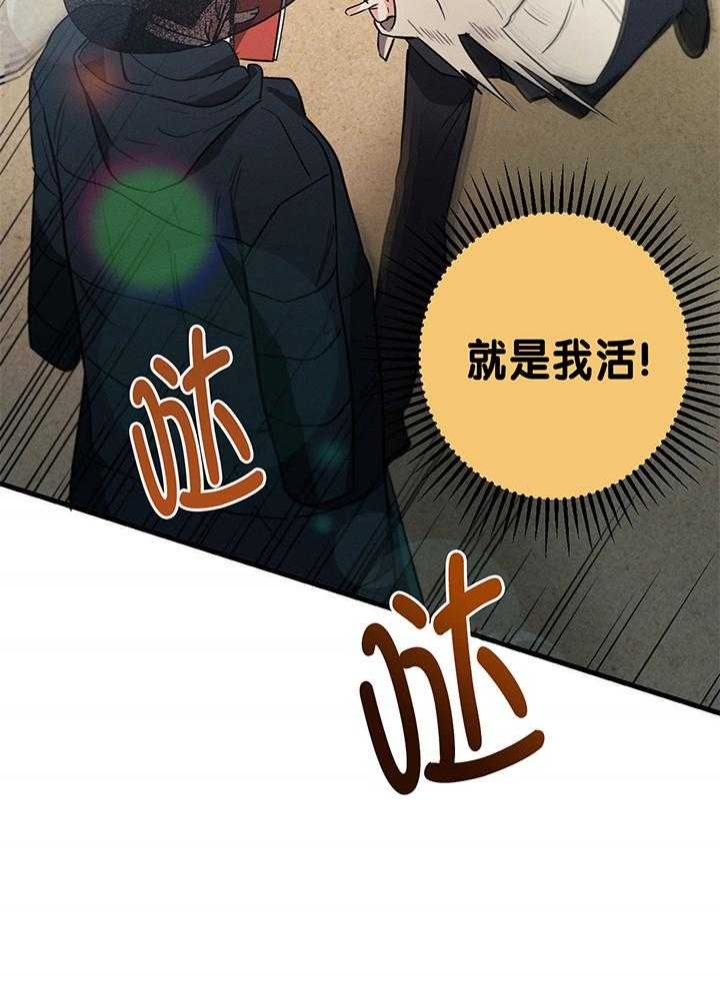 《别有用心的恋爱史》漫画最新章节第91话免费下拉式在线观看章节第【30】张图片