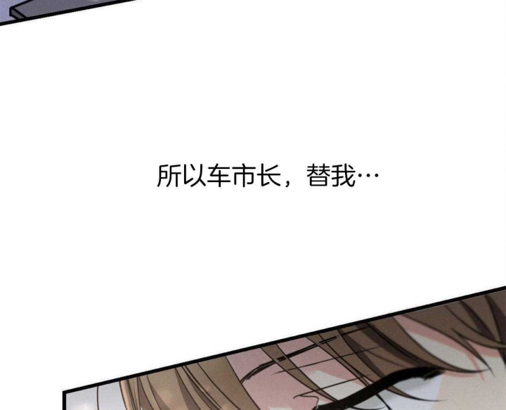 《别有用心的恋爱史》漫画最新章节第62话免费下拉式在线观看章节第【23】张图片