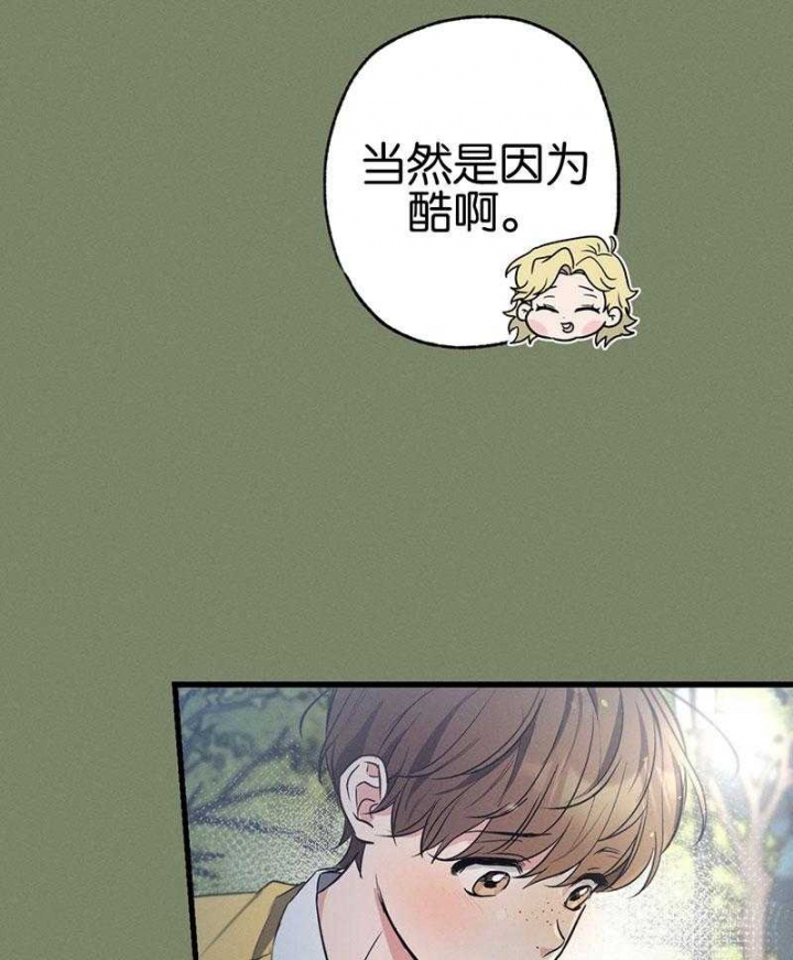 《别有用心的恋爱史》漫画最新章节第66话免费下拉式在线观看章节第【16】张图片