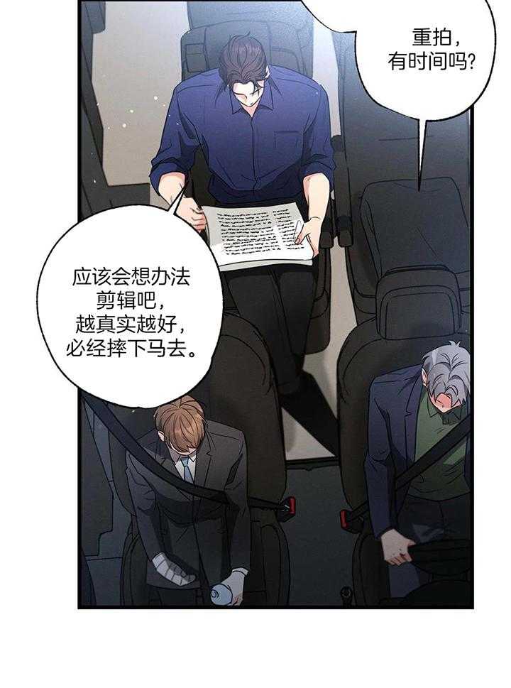 《别有用心的恋爱史》漫画最新章节第113话免费下拉式在线观看章节第【16】张图片