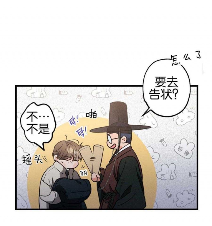 《别有用心的恋爱史》漫画最新章节第70话免费下拉式在线观看章节第【1】张图片