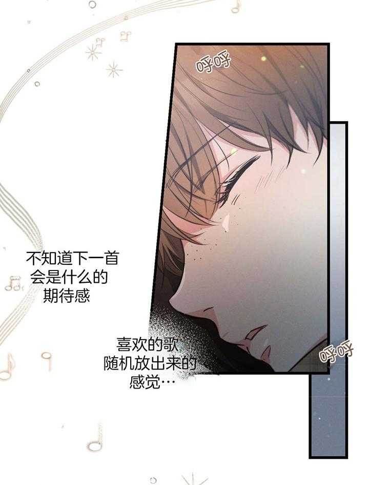 《别有用心的恋爱史》漫画最新章节第79话免费下拉式在线观看章节第【6】张图片