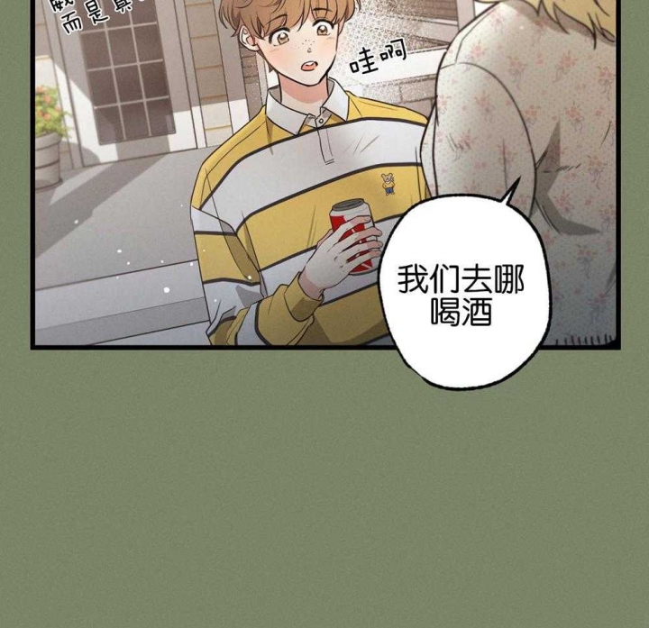 《别有用心的恋爱史》漫画最新章节第66话免费下拉式在线观看章节第【8】张图片