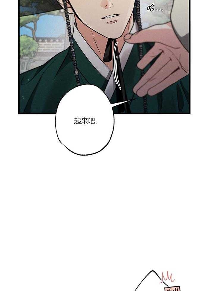 《别有用心的恋爱史》漫画最新章节第92话免费下拉式在线观看章节第【9】张图片