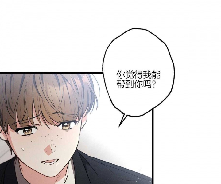 《别有用心的恋爱史》漫画最新章节第82话免费下拉式在线观看章节第【6】张图片