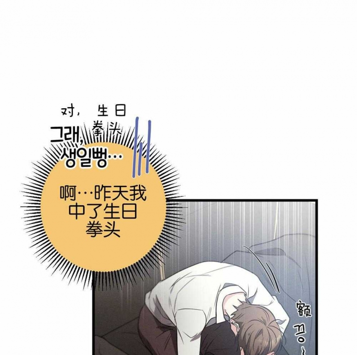 《别有用心的恋爱史》漫画最新章节第67话免费下拉式在线观看章节第【43】张图片