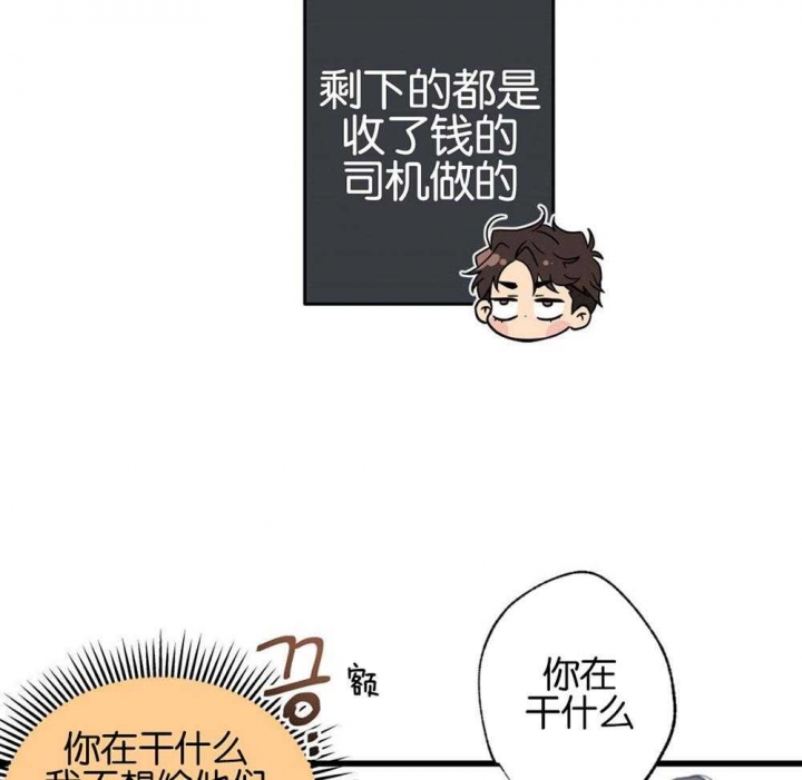 《别有用心的恋爱史》漫画最新章节第68话免费下拉式在线观看章节第【5】张图片