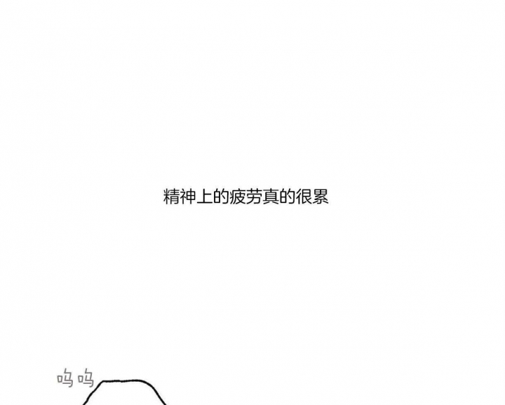 《别有用心的恋爱史》漫画最新章节第61话免费下拉式在线观看章节第【48】张图片