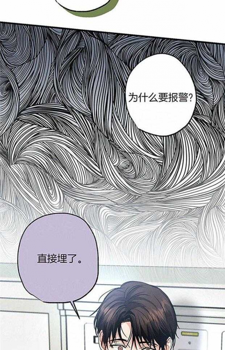 《别有用心的恋爱史》漫画最新章节第106话免费下拉式在线观看章节第【29】张图片