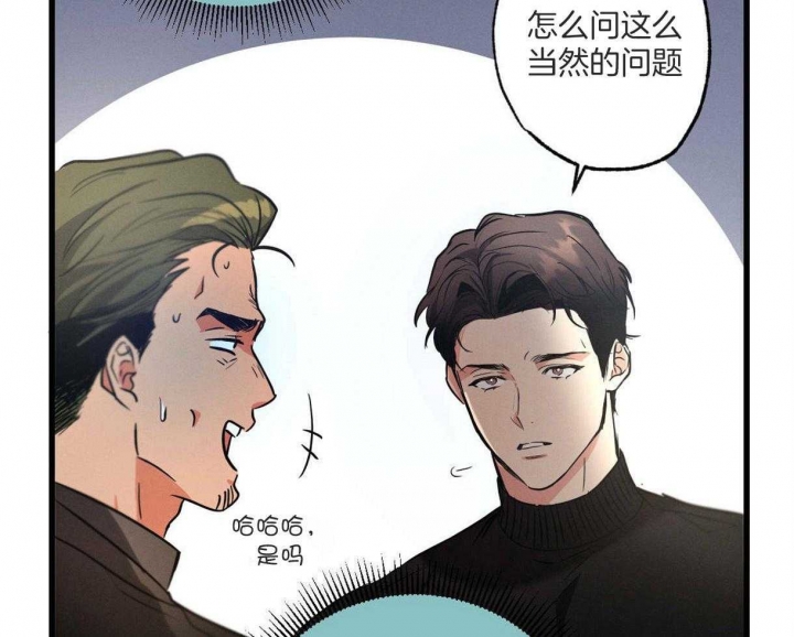 《别有用心的恋爱史》漫画最新章节第64话免费下拉式在线观看章节第【14】张图片