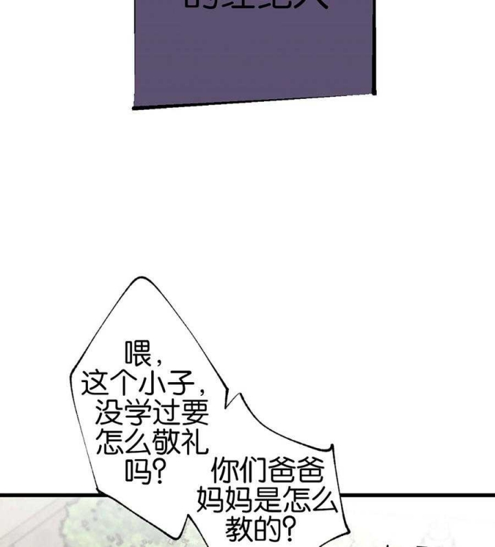 《别有用心的恋爱史》漫画最新章节第69话免费下拉式在线观看章节第【29】张图片