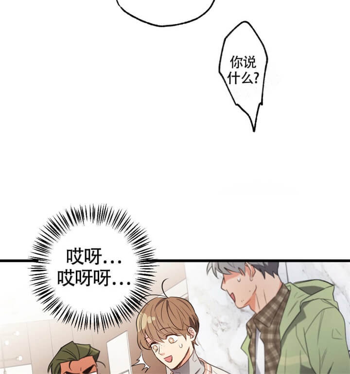 《别有用心的恋爱史》漫画最新章节第34话免费下拉式在线观看章节第【32】张图片