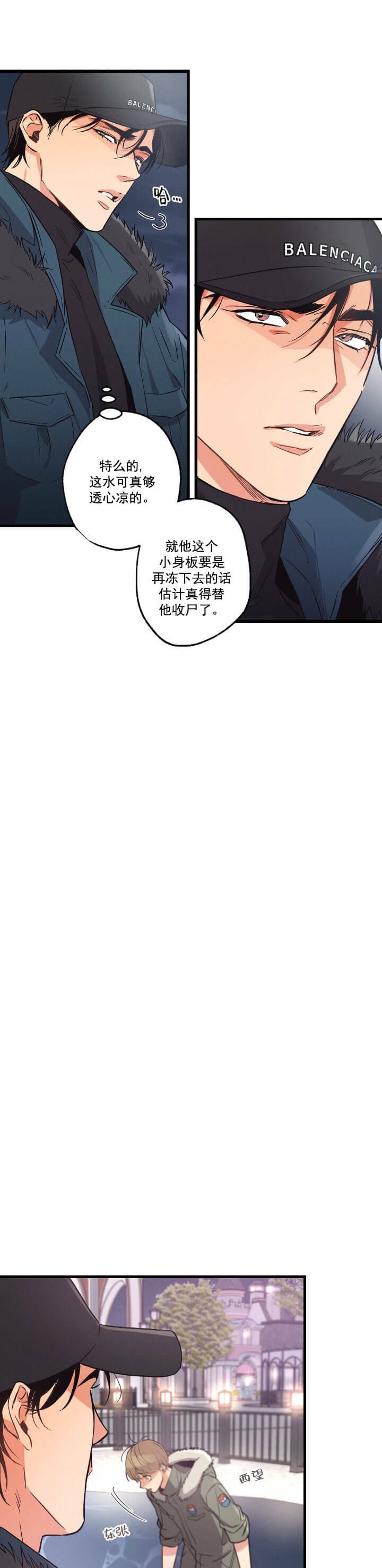 《别有用心的恋爱史》漫画最新章节第25话免费下拉式在线观看章节第【13】张图片