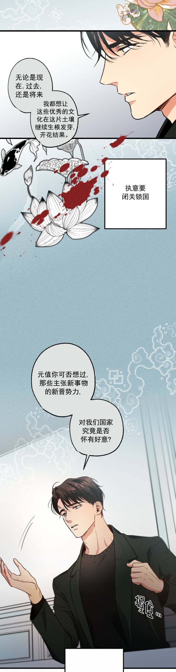 《别有用心的恋爱史》漫画最新章节第50话免费下拉式在线观看章节第【5】张图片