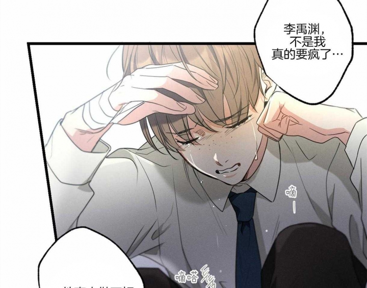 《别有用心的恋爱史》漫画最新章节第61话免费下拉式在线观看章节第【20】张图片