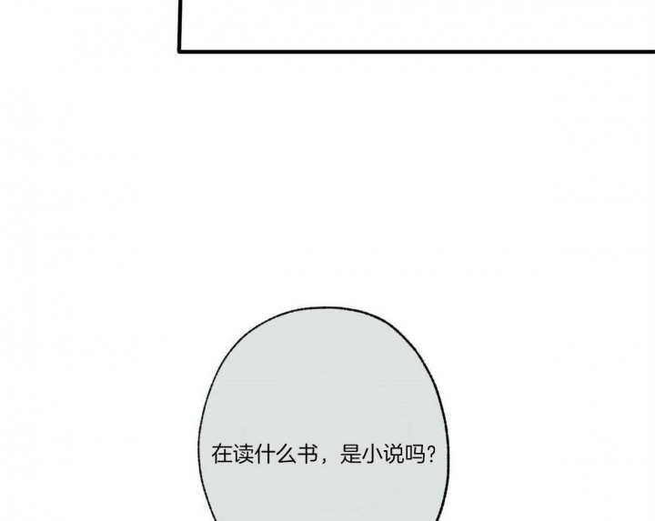 《别有用心的恋爱史》漫画最新章节第57话免费下拉式在线观看章节第【33】张图片