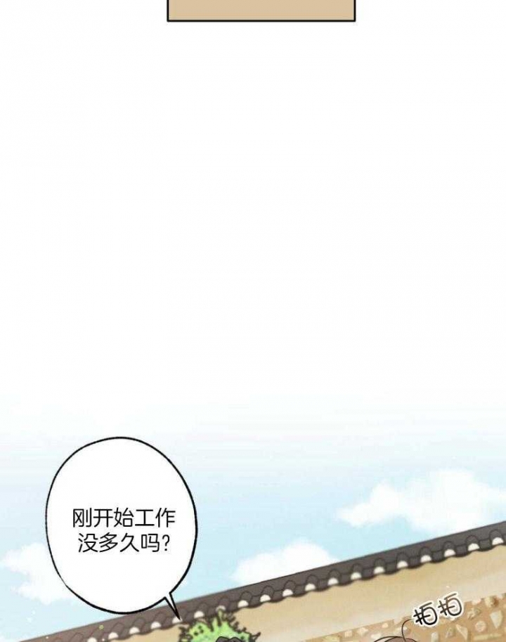 《别有用心的恋爱史》漫画最新章节第71话免费下拉式在线观看章节第【7】张图片