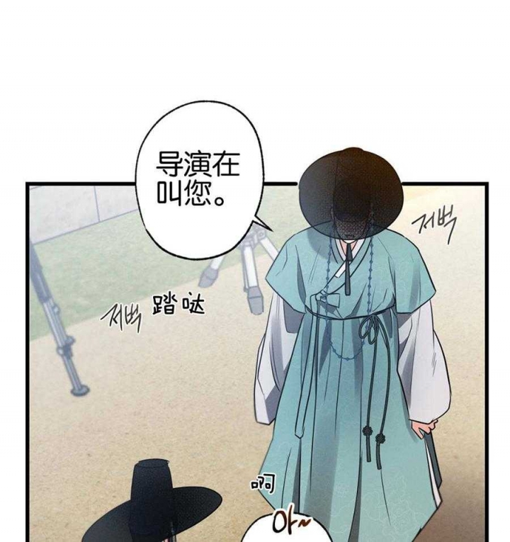 《别有用心的恋爱史》漫画最新章节第70话免费下拉式在线观看章节第【8】张图片