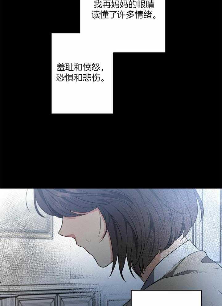 《别有用心的恋爱史》漫画最新章节第117话免费下拉式在线观看章节第【32】张图片