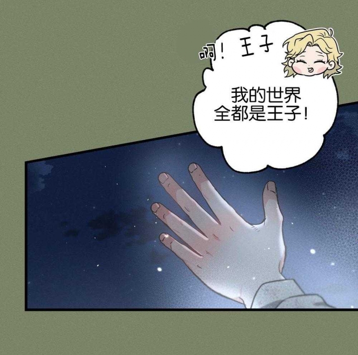 《别有用心的恋爱史》漫画最新章节第67话免费下拉式在线观看章节第【30】张图片