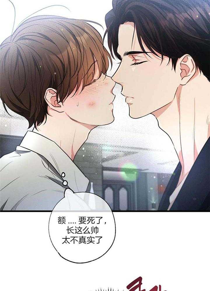 《别有用心的恋爱史》漫画最新章节第111话免费下拉式在线观看章节第【20】张图片