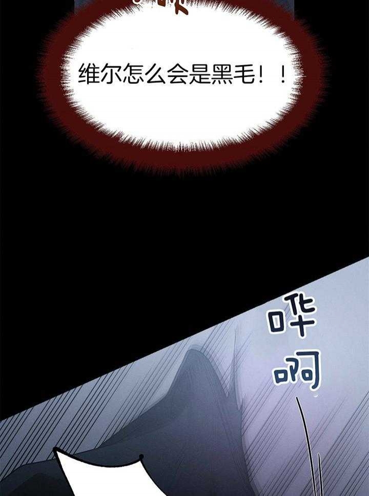 《别有用心的恋爱史》漫画最新章节第89话免费下拉式在线观看章节第【3】张图片