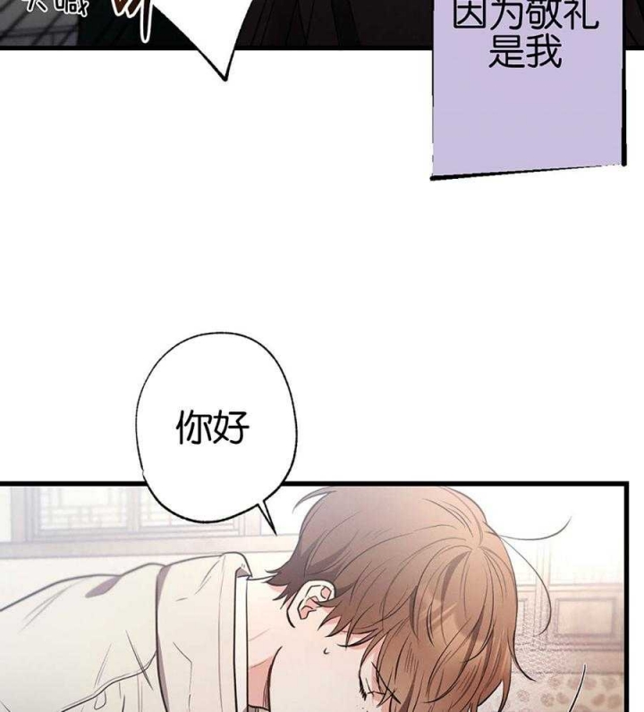 《别有用心的恋爱史》漫画最新章节第69话免费下拉式在线观看章节第【27】张图片