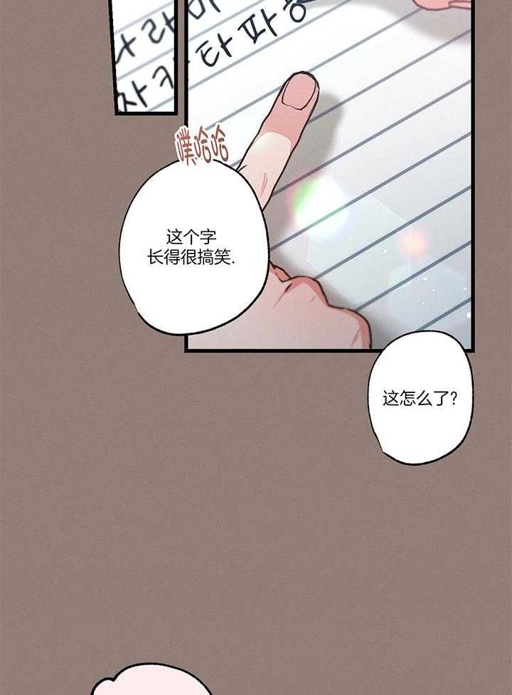 《别有用心的恋爱史》漫画最新章节第94话免费下拉式在线观看章节第【25】张图片